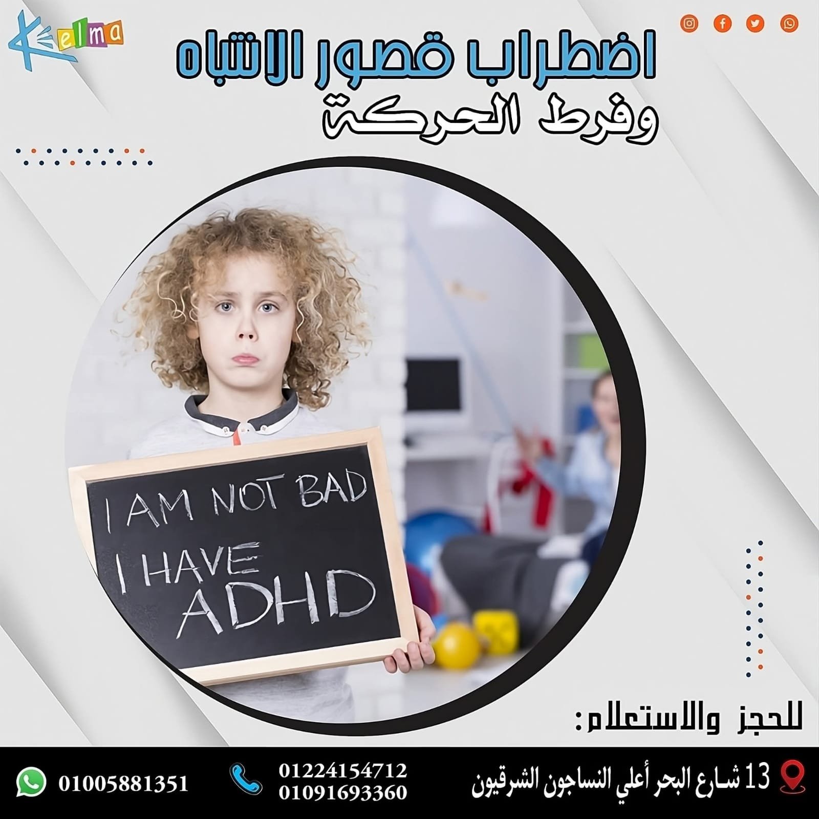 صورة 29 من معرض مركز كلمة للتخاطب